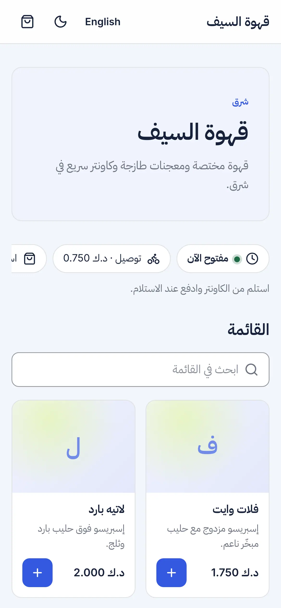 المتجر الإلكتروني لنشاط على ستاك