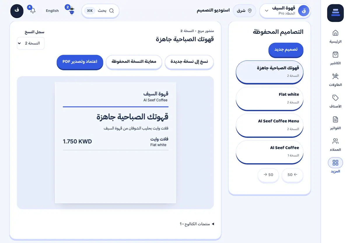 استوديو التصميم في ستاك