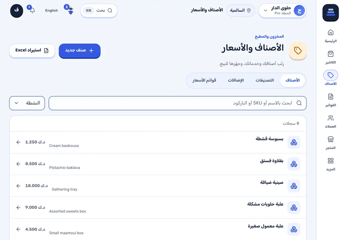 لقطة من ستاك: الكتالوج والأسعار بالعربي والإنجليزي