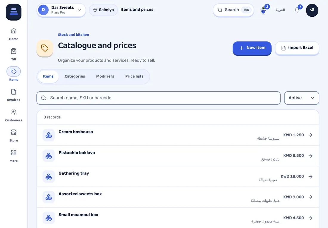 STAK screen: The catalogue and prices in Arabic and English