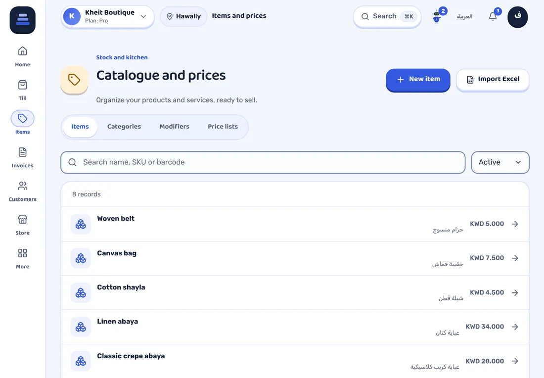 STAK screen: The catalogue and prices in Arabic and English