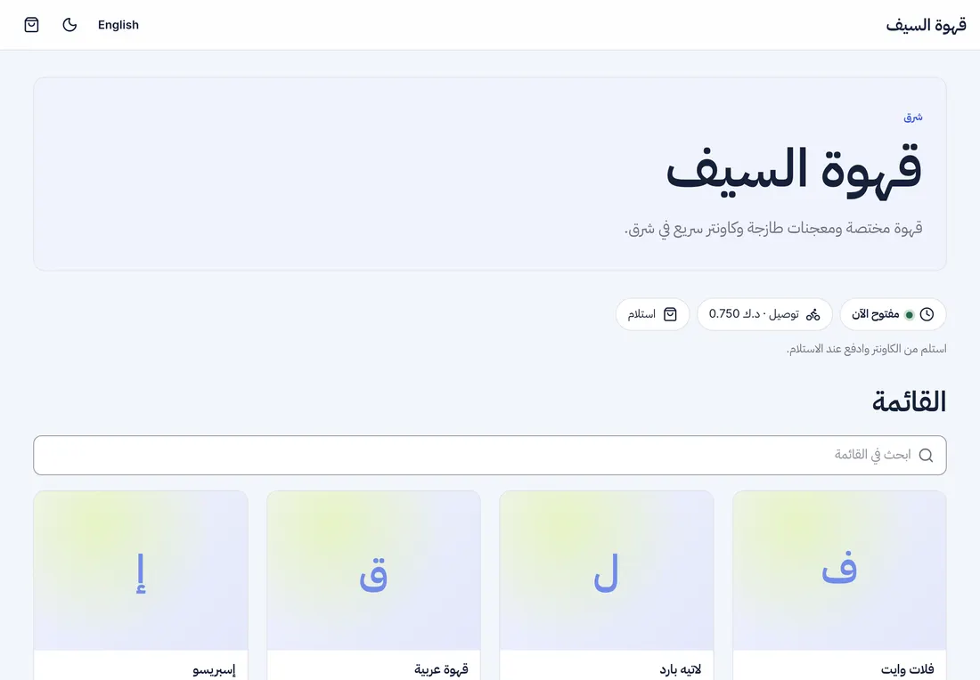 لقطة من ستاك: صفحة الطلب العامة للنشاط