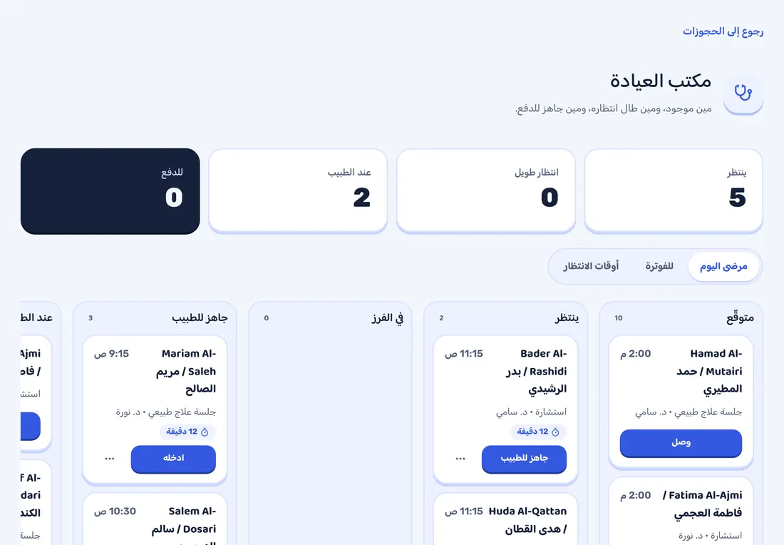 لقطة من ستاك: مكتب العيادة