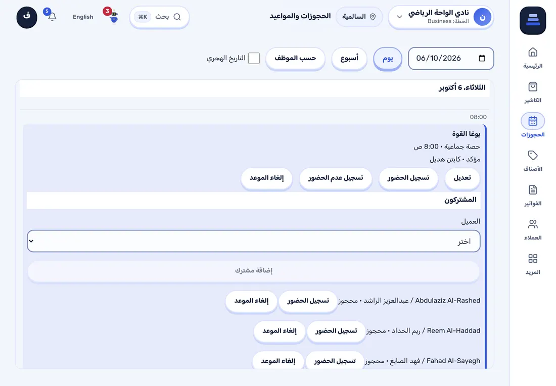 لقطة من ستاك: جدول الحصص