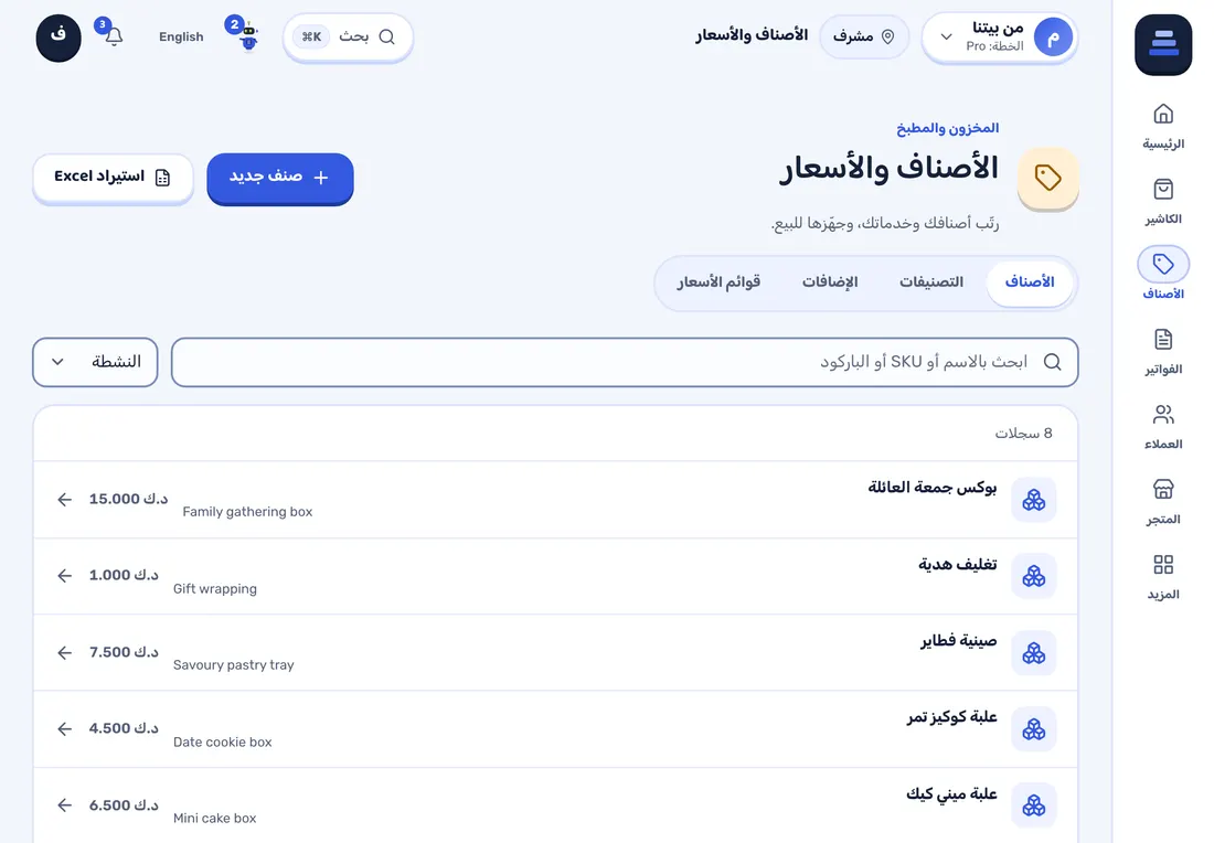 لقطة من ستاك: الكتالوج والأسعار بالعربي والإنجليزي
