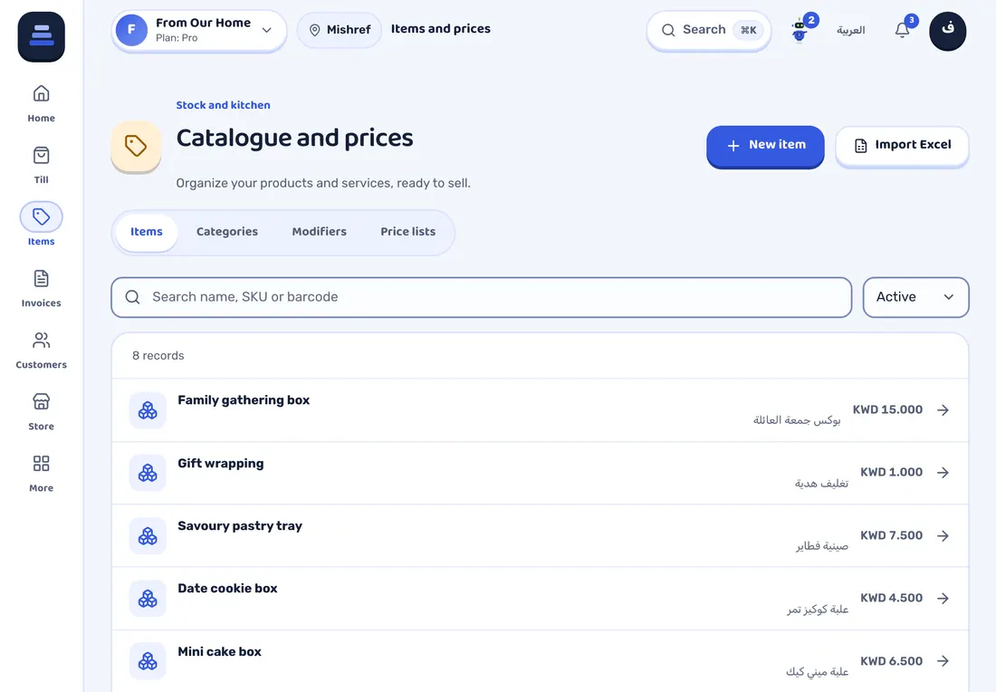 STAK screen: The catalogue and prices in Arabic and English
