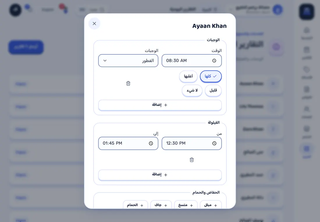 لقطة من ستاك: التقرير اليومي لولي الأمر